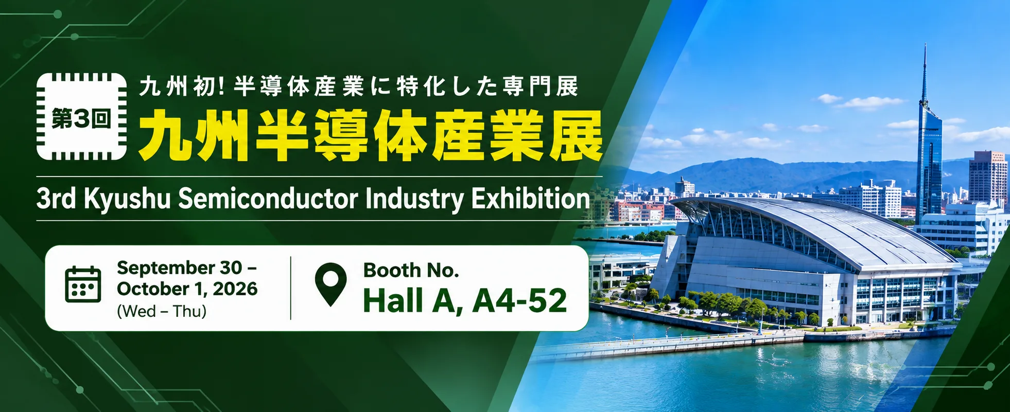 3rd Kyushu Semiconductor Industry Exhibition 2026 einnosys